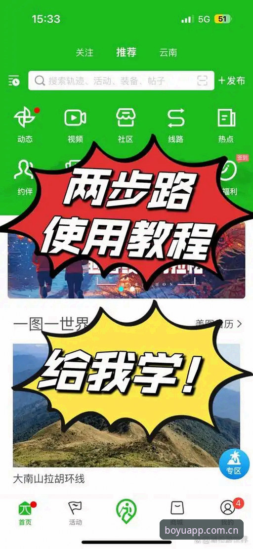 博鱼体育手机版使用指南：从最新版本下载到安全使用的完整教程