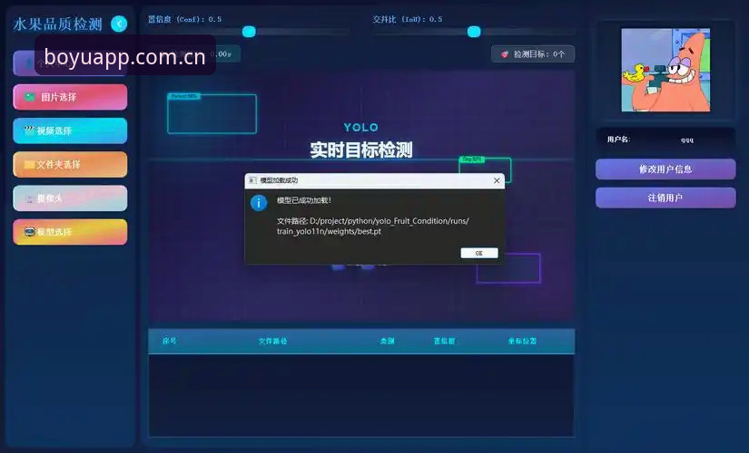 揭秘博鱼体育iOS版：3.2.0版本实测体验与隐藏功能全解析
